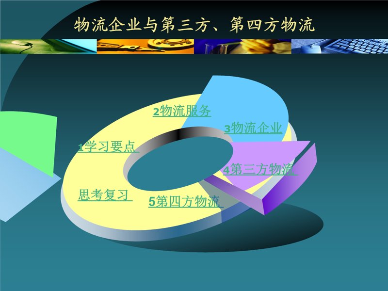 深圳供应链管理：城市产业的生命线
